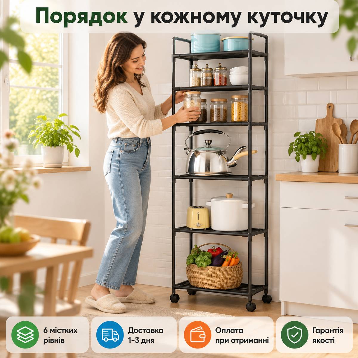 Мобільний стелаж на колесах