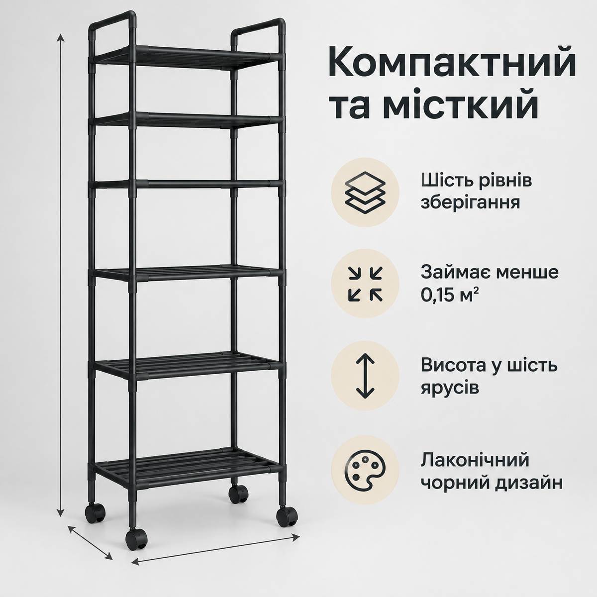 Стелаж у ванній кімнаті
